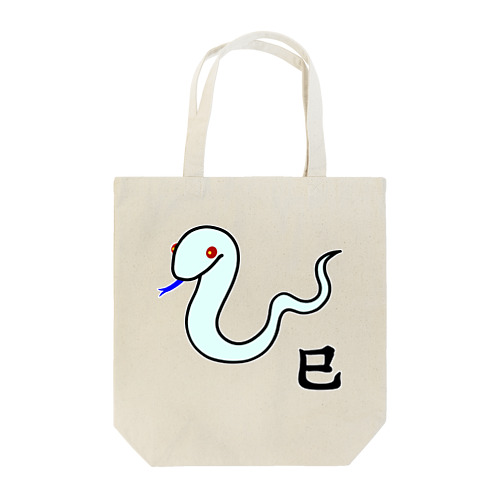 干支♪巳年♪蛇♪240610 Tote Bag