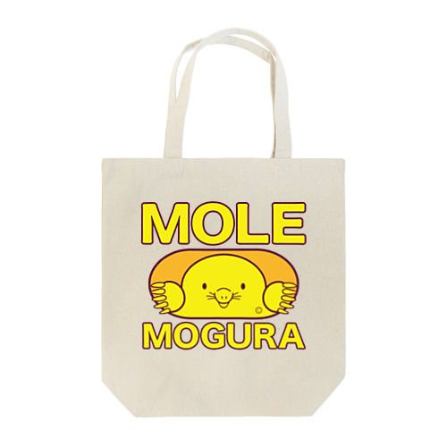 モグラ・グッズ・正面・イエロー・イラスト・デザイン・MOGURA・MOLE・土竜・動物・Tシャツ・トートバック・かわいい・モグラグッズ・土の中・穴掘り・土遊び・スコップ・モグラ生活・ドリル・オリジナル（C） Tote Bag