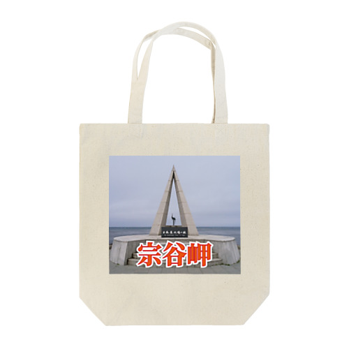 宗谷岬モニュメント Tote Bag