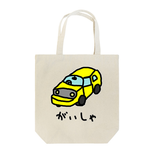 がいしゃ Tote Bag