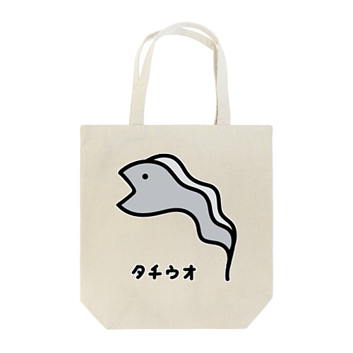 おさかな♪コスプレ♪タチウオ♪230605 Tote Bag