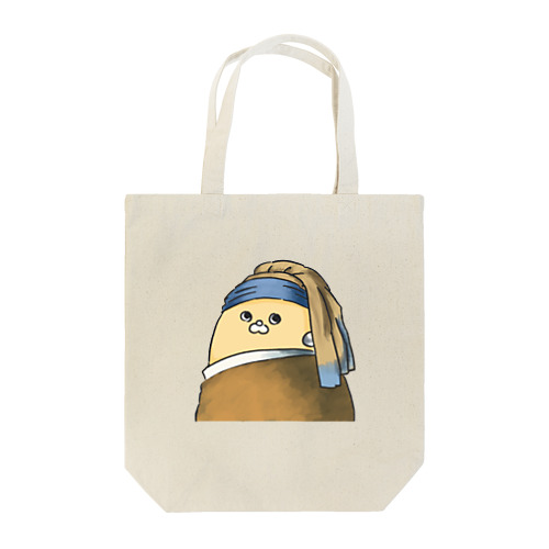 真珠の耳飾りのもっふるくん Tote Bag