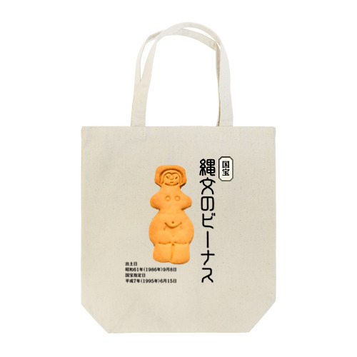 縄文のビーナス Tote Bag