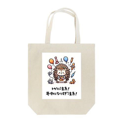 トゲトゲのトラブルメーカー Tote Bag