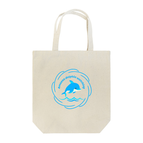 Amaxsaイルカウォッチング-シンプルマーク Tote Bag