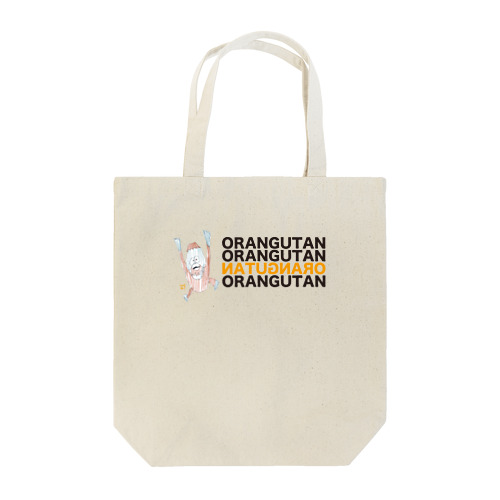 オランウータンさん Tote Bag