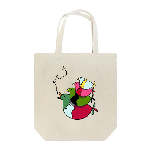 重がっている鳥 Tote Bag