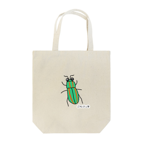 ごちぶり家　タマムシ Tote Bag