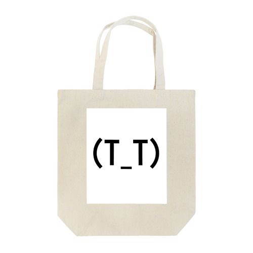 悲しみのシャツ Tote Bag