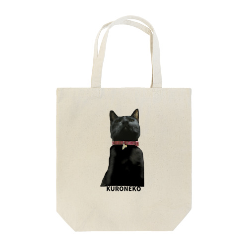 下僕を見下す黒猫 Tote Bag