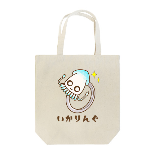 いかりんぐ Tote Bag