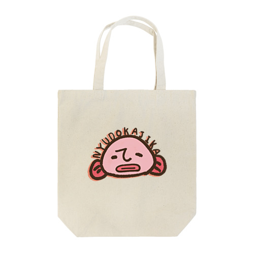 にゅうどうかじか Tote Bag