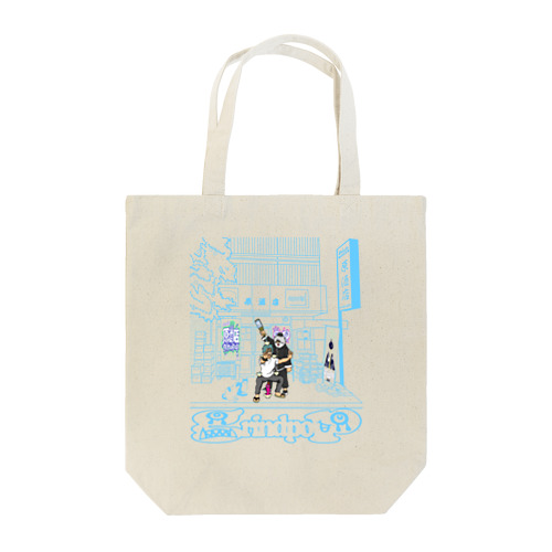 gp×原酒店コラボ2023 ドランクマスターへの道【再】 Tote Bag