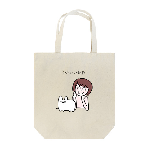 かわいい動物 Tote Bag