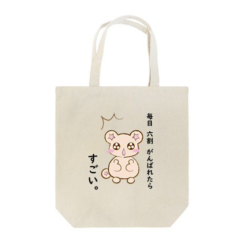 気づいた、くまりすちゃん Tote Bag