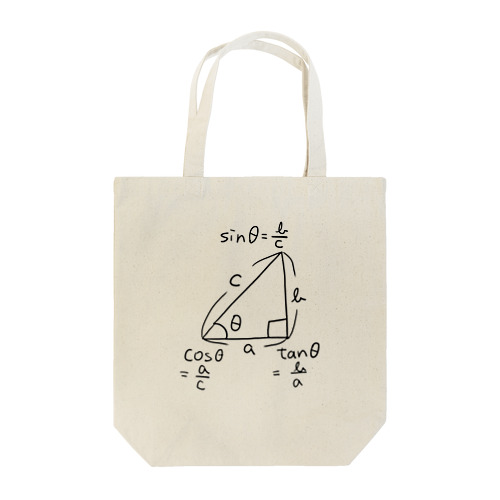 三角比（淡色用） Tote Bag