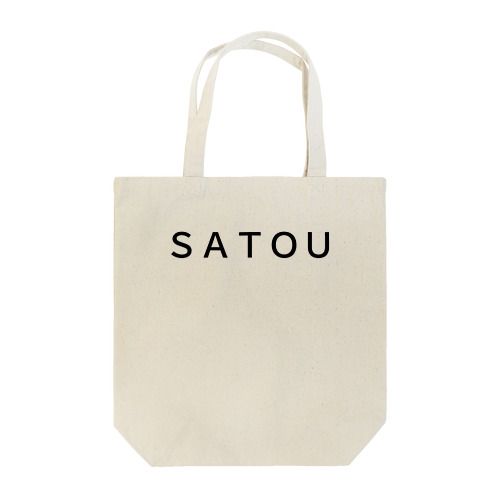 My name is Satou. トートバッグ