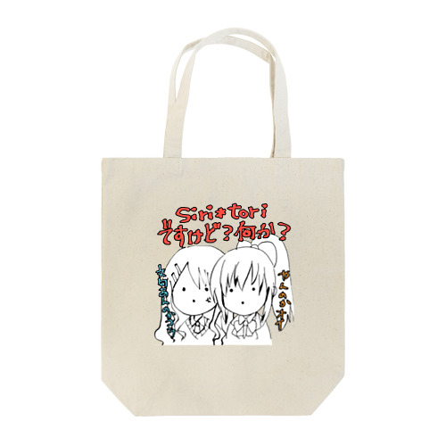 供養 Tote Bag