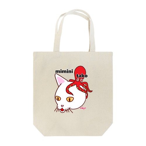 耳にタコ白猫 Tote Bag