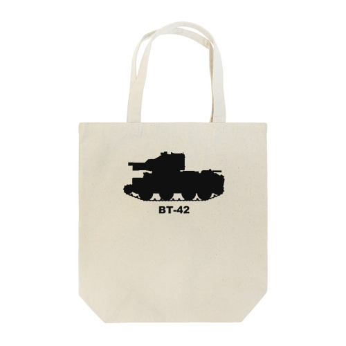 戦車　BT-42（黒） Tote Bag