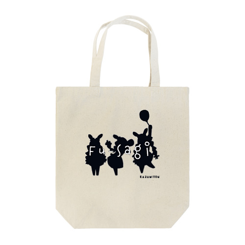 風見てん　シルエットデザイン　ブラック Tote Bag