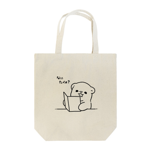 こんだてしろくま Tote Bag