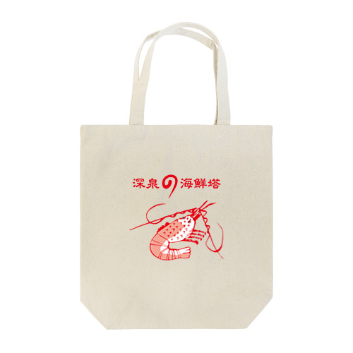 海鮮塔 Tote Bag