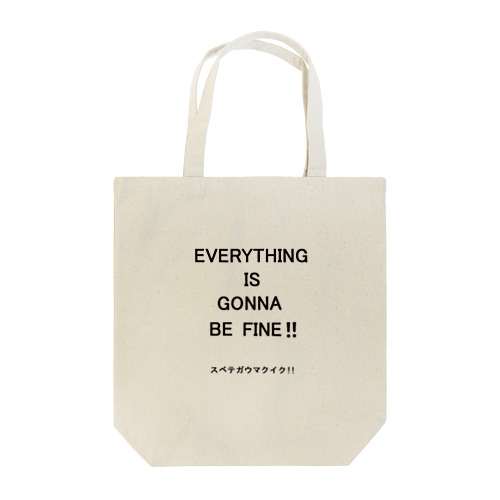 EVERYTHING IS GONNA BE FINE!! スベテガウマクイク！！ Tote Bag