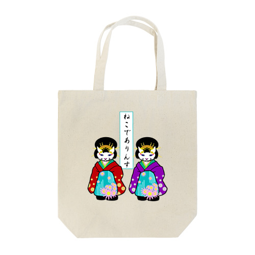 花魁にゃ（陸） Tote Bag