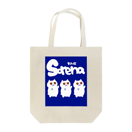 それな　にゃんこ Tote Bag