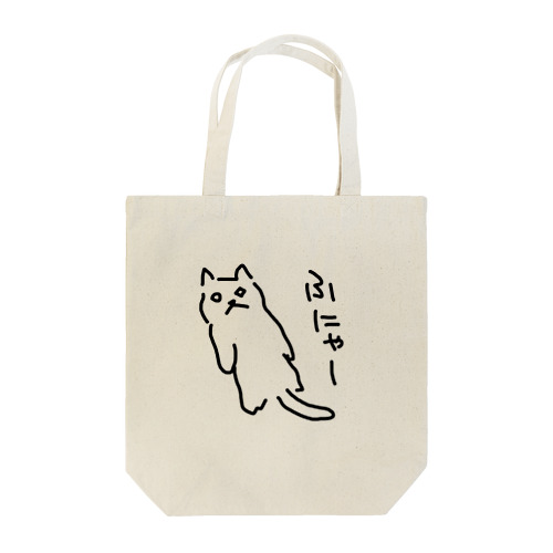 【ふがし】 Tote Bag