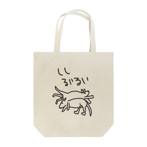 しんどい【カンガルー】 Tote Bag
