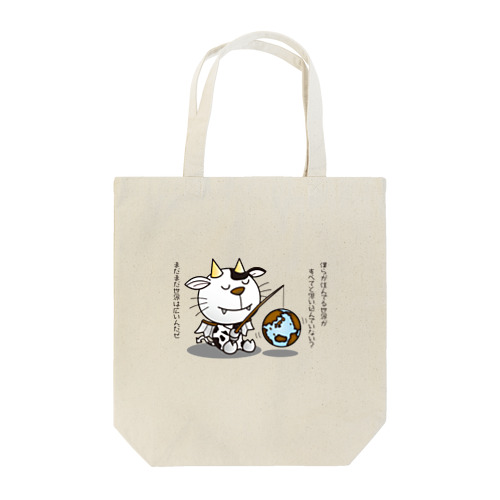 うしおに Tote Bag