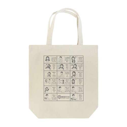 飲食店で使うベトナム語（グレー） Tote Bag