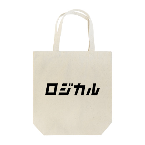 ロジカルグッズ（黒文字） Tote Bag