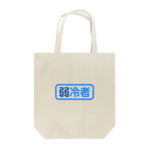 Little Cool Man Tote Bag