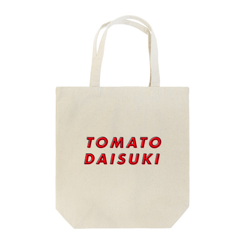 トマト大好き Tote Bag