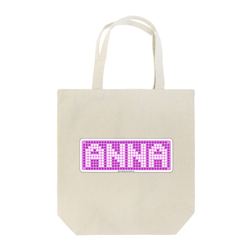 あんなちゃん専用（ANNAフォント・紫） Tote Bag