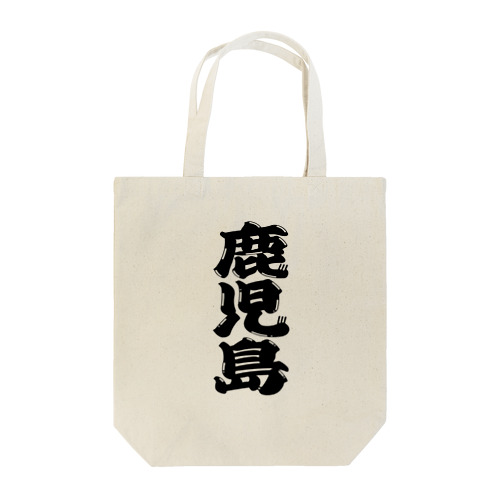 【ご当地グッズ・ひげ文字】　鹿児島 Tote Bag