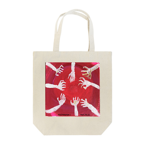 欲しい欲しい！ Tote Bag