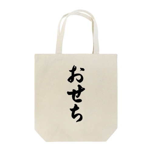 おせち Tote Bag