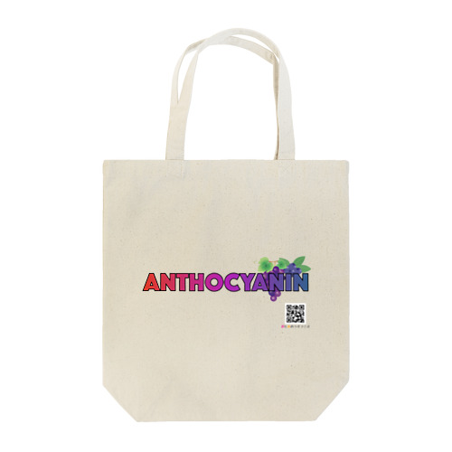 アントシアニン×ぶどう×ブルーベリー Tote Bag