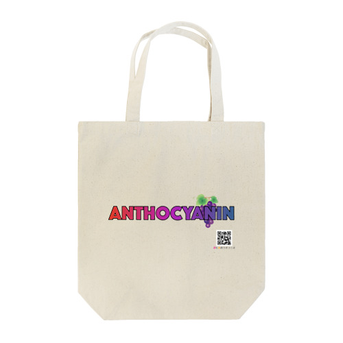 アントシアニン×ぶどう Tote Bag