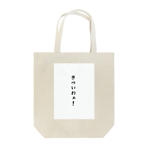 関西弁おもしろフレーズ Tote Bag