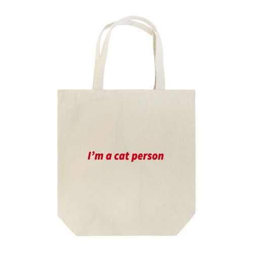 私は猫派です Tote Bag