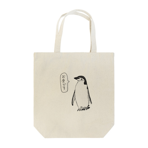 「お昼です」ヒゲペンギン Tote Bag