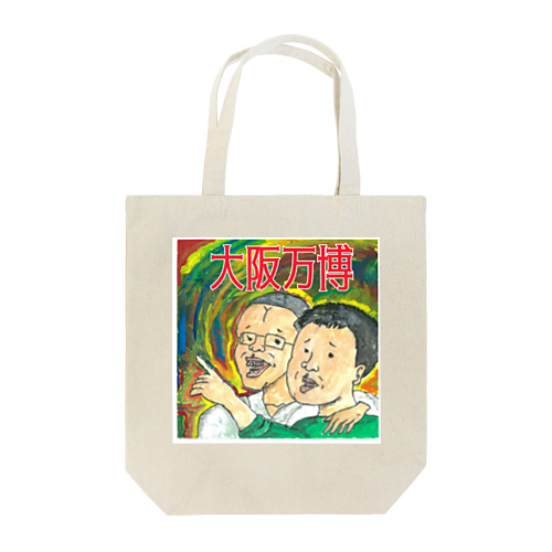 アラフィフ自分探しの旅記念 Tote Bag