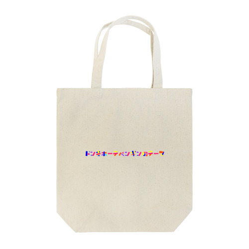 ドンキホーテペンギンのテーマ Tote Bag