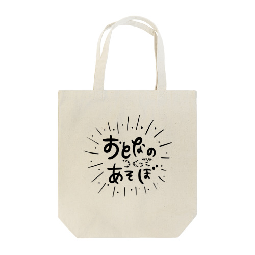 おとなのつくってあそぼ_ Tote Bag