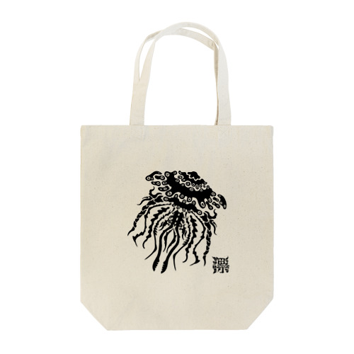 クラゲ Tote Bag